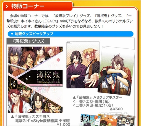 『ゲームの電撃感謝祭2011』が3月6日にアキバで開催！