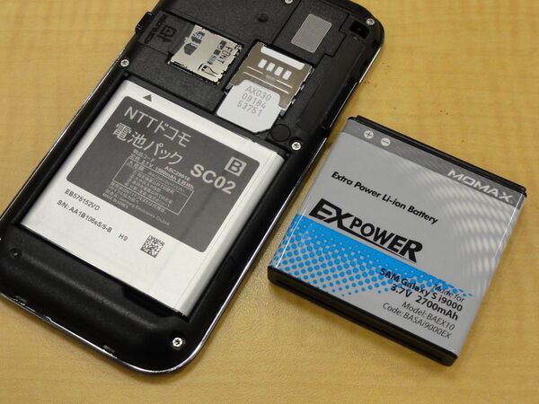 MOMAX 2700mAh EXPOWERバッテリ（スタンド付き）Galaxy S SC-02B