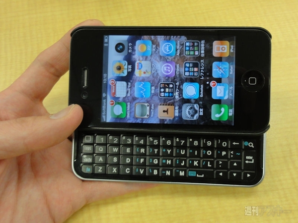 BOXWAVE_Keyboard_Buddy_iPhone_4_Case