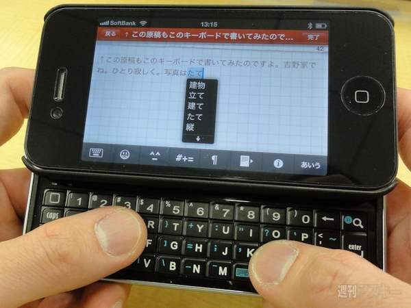 BOXWAVE_Keyboard_Buddy_iPhone_4_Case