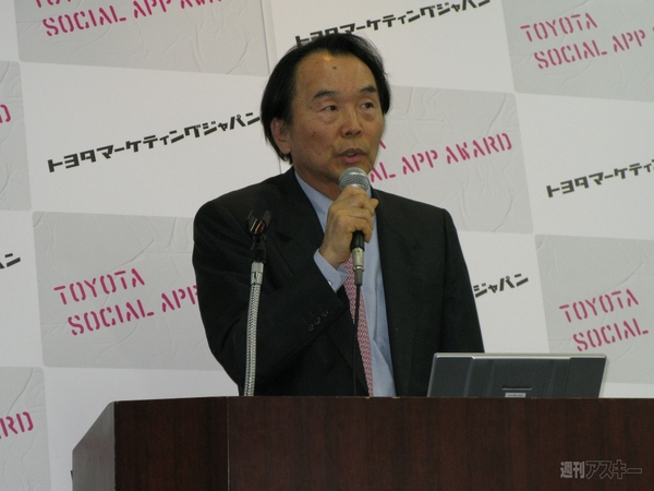 TOYOTA SOCIAL APP AWARD