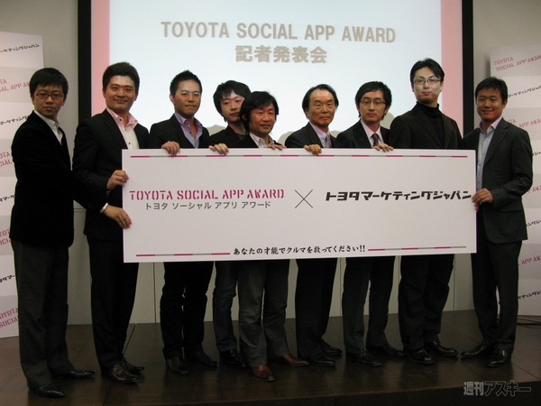 TOYOTA SOCIAL APP AWARD