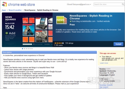 Chrome：Google Readerを改造するWebアプリNewsSquares