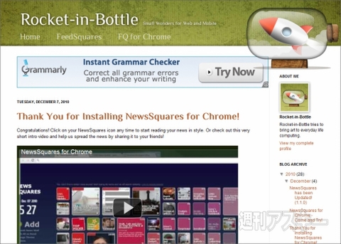 Chrome：Google Readerを改造するWebアプリNewsSquares