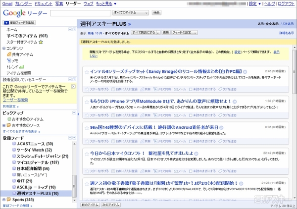Chrome：Google Readerを改造するWebアプリNewsSquares