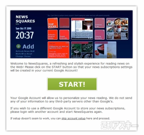 Chrome：Google Readerを改造するWebアプリNewsSquares