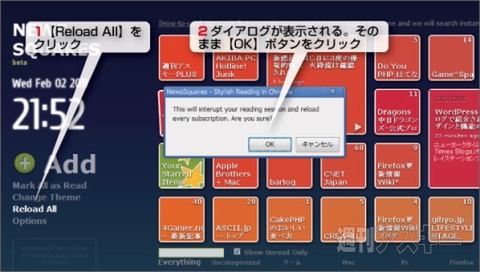 Chrome：Google Readerを改造するWebアプリNewsSquares
