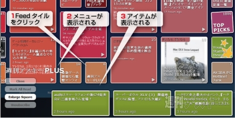 Chrome：Google Readerを改造するWebアプリNewsSquares