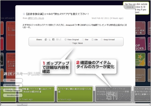 Chrome：Google Readerを改造するWebアプリNewsSquares
