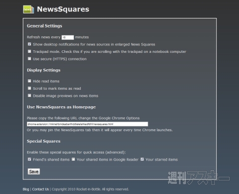 Chrome：Google Readerを改造するWebアプリNewsSquares