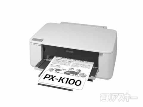 PX-K100
