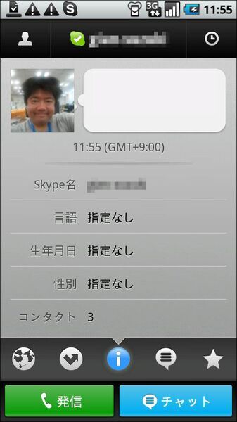 Skype