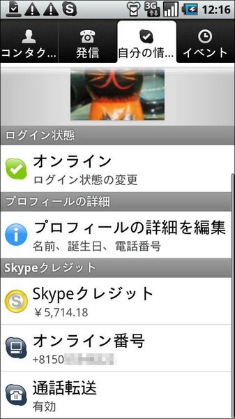Skype