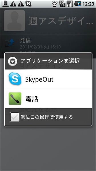 Skype