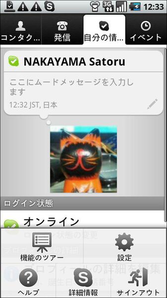 Skype