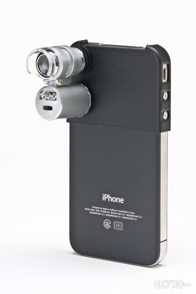 iPhone4用LED付マイクロスコープ