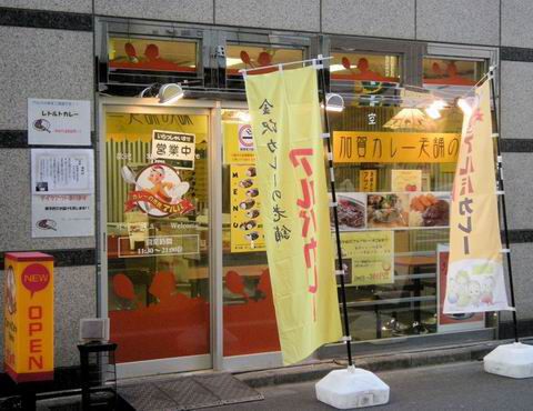 【アキバ食い倒れ部2011】アルバ