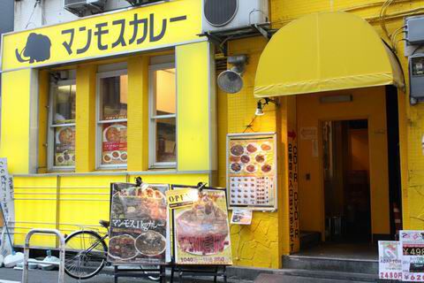 【アキバ食い倒れ部2011】マンモスカレー