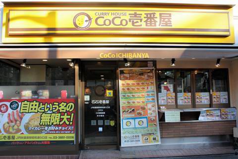 【アキバ食い倒れ部2011】カレーハウスCoCo壱番屋 JR秋葉原駅昭和通り口店