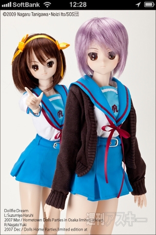 Tokyo Kawaii Magazine  Suzumiya Haruri Special Issue (free!)