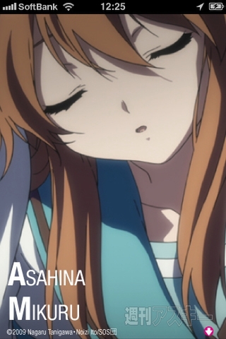 Tokyo Kawaii Magazine  Suzumiya Haruri Special Issue (free!)