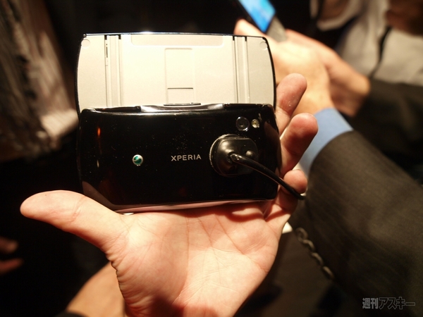 SonyEricsson_Xperia
