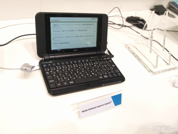 NEC:『LifeTouch NOTE』をはじめAndroid端末3モデル