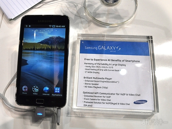 Galaxyファミリー勢ぞろいのサムスンブース