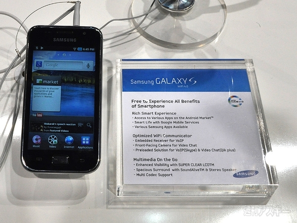 Galaxyファミリー勢ぞろいのサムスンブース