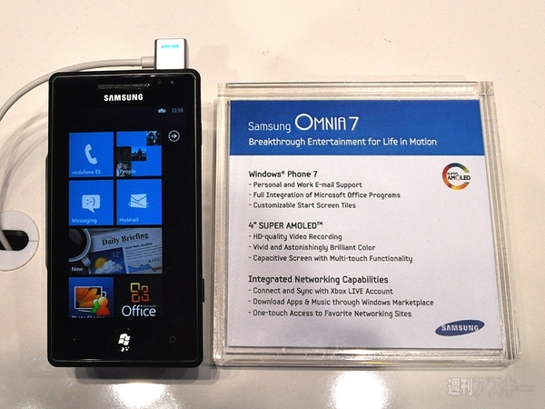 Galaxyファミリー勢ぞろいのサムスンブース