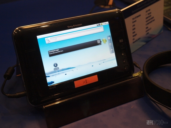 LTEの輪を世界に！ TDD推進団体『GTE』設立会見に孫社長