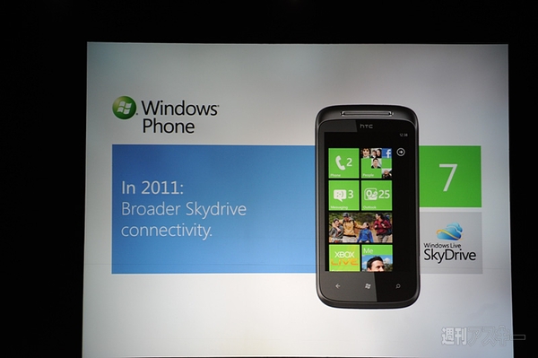 Windows Phone 7にIE9がやってくる！：Windows Phone 7のアップデートプラン