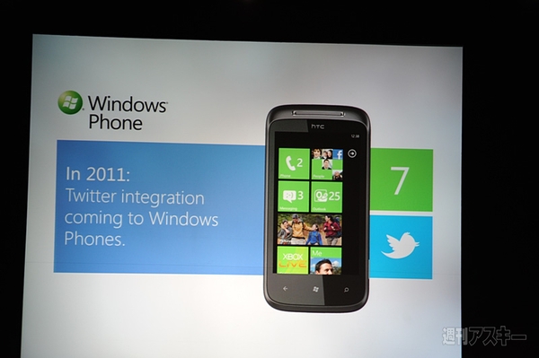 Windows Phone 7にIE9がやってくる！：Windows Phone 7のアップデートプラン
