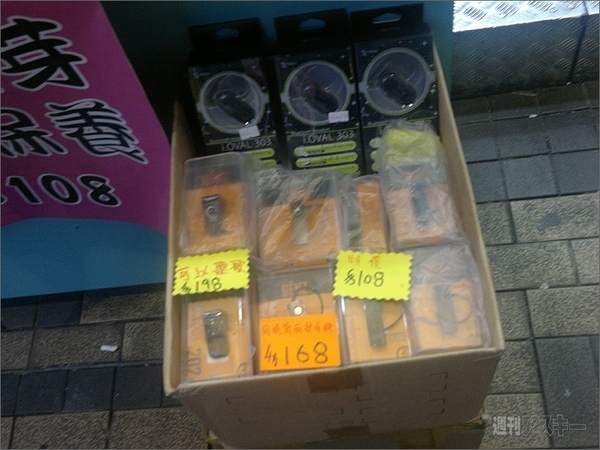 旧正月な香港でモバイルジャンク探し