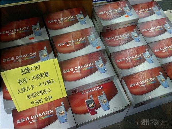 旧正月な香港でモバイルジャンク探し