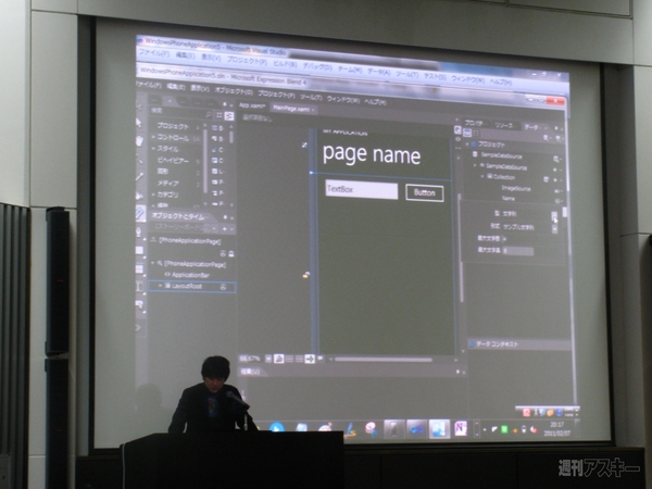 マイクロソフトからゲスト!?