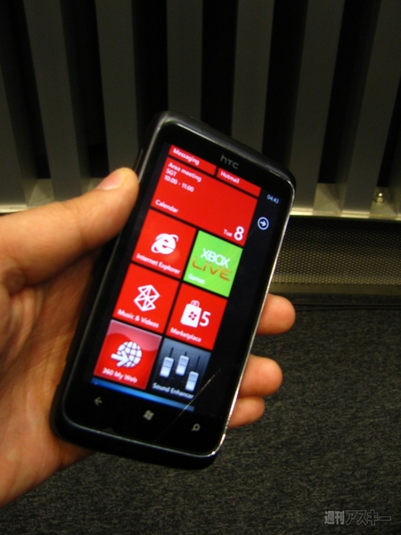 “WP7”現わる！