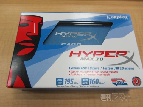 HyperX MAX 3.0