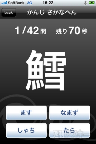 Kanji-さかなへん-