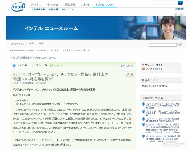 インテル6シリーズ最終結論！