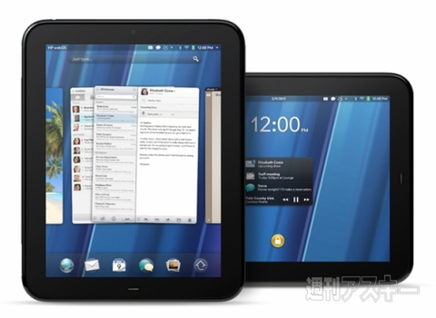 HP TouchPad、HP Pre3、HP Veer Packs