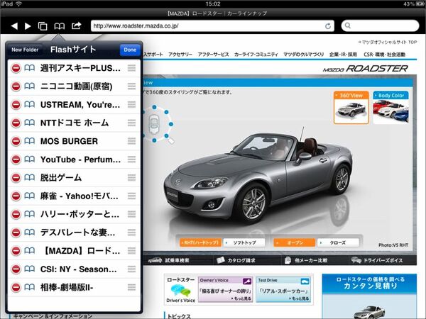 何が表示されていたか、やっと分かる
