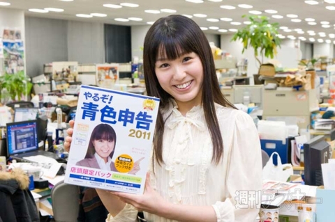 やるぞ！青色申告2011