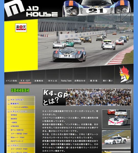 セパン24時間耐久レース