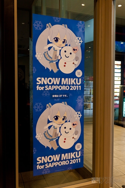 初音ミクづくしノルベサジャック