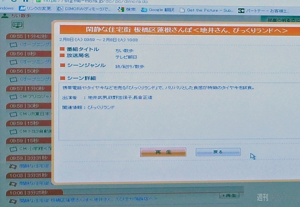録画番組から観たいシーンだけを検索できる！　ディーガ向けのテレビ番組情報サービス“ミモーラ”が開始