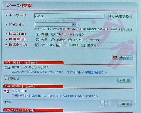 録画番組から観たいシーンだけを検索できる！　ディーガ向けのテレビ番組情報サービス“ミモーラ”が開始