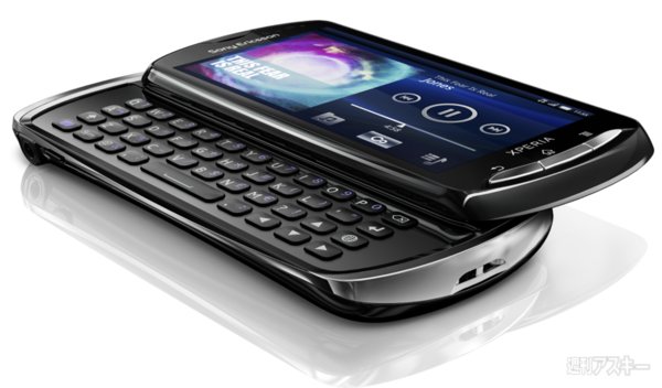 Xperia Pro スペックのおさらいとまとめ