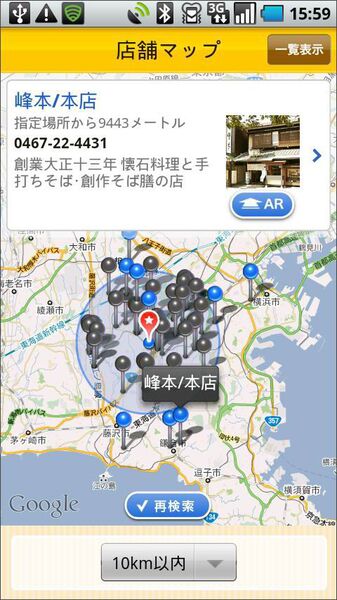 ｉタウンページ