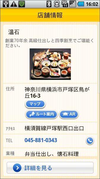 ｉタウンページ